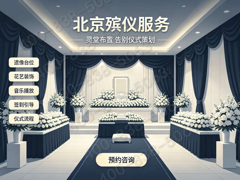 温泉墓园骨灰墙