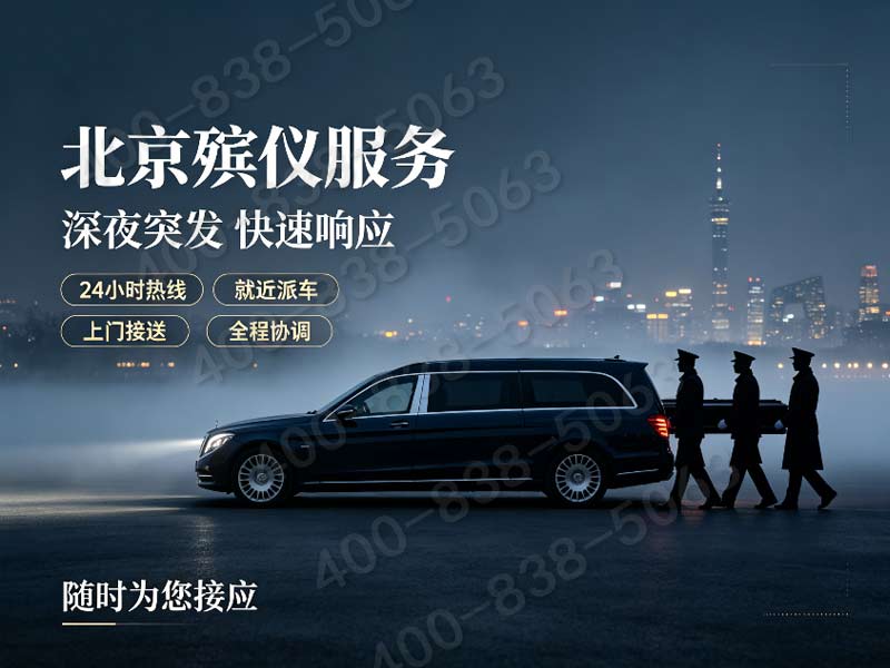 探秘北京丰台区太子峪陵园：历史底蕴与生态葬法的完美融合