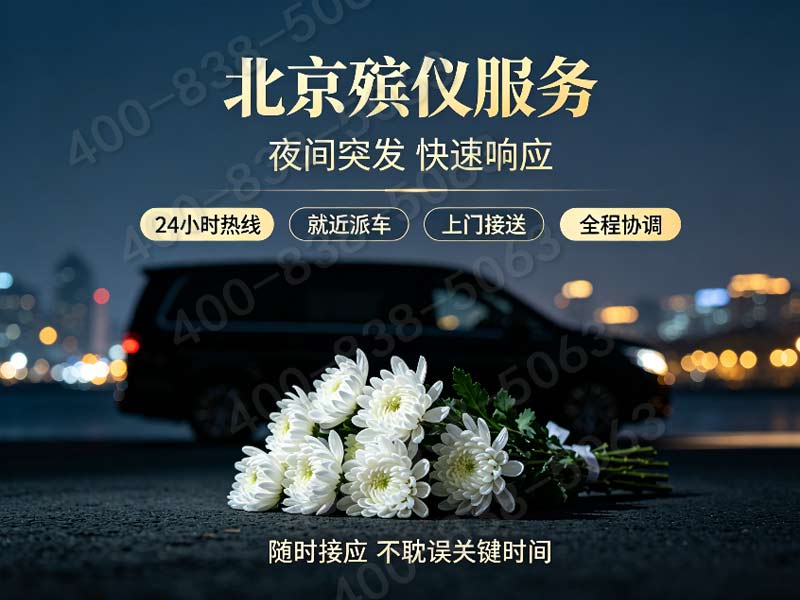 丰台区私密农家小院：宁静低调的居家追思告别空间